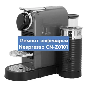 Замена счетчика воды (счетчика чашек, порций) на кофемашине Nespresso CN-Z0101 в Тюмени